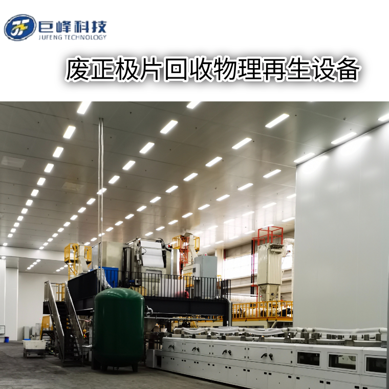 正極修復(fù)（二）正極片熱解微波物理修復(fù)工藝技術(shù)流程簡述